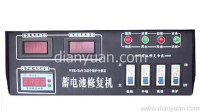 電動(dòng)車(chē)電瓶修復(fù)儀 品牌電瓶修復(fù)機(jī) 全能電瓶修復(fù)設(shè)備商 黃金行業(yè) ,需要求購(gòu)電動(dòng)車(chē)電瓶修復(fù)儀 品牌電瓶修復(fù)機(jī) 全能電瓶修復(fù)設(shè)備商 黃金泄┯&phi;綞 檔縉啃薷匆 品牌電瓶修復(fù)機(jī) 全能電瓶修復(fù)設(shè)備商 黃金行業(yè)