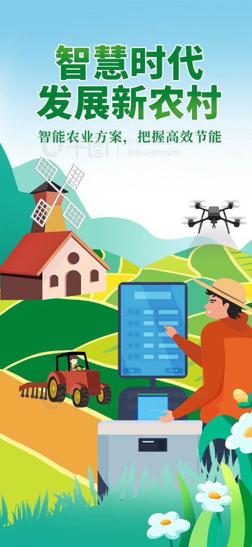 科技賦能農業，文化振興鄉村——高質量企業文化海報免費下載指南